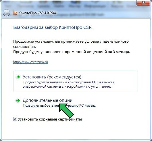 криптопро csp 11998