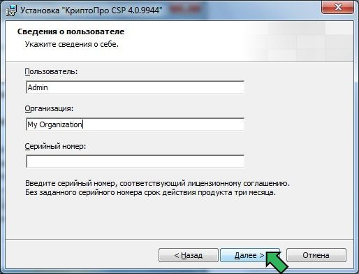 криптопро csp 11998