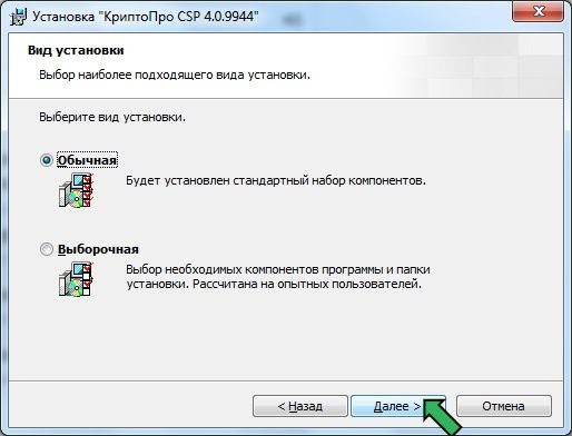 ключ криптопро 9842