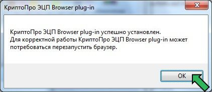 Сведения о крипто про эцп browser plug in плагин недоступен что делать