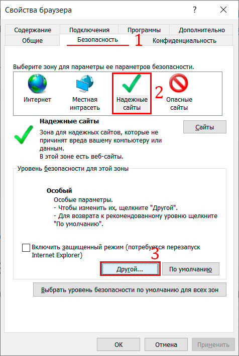 Zakupki gov ru настройка рабочего места windows 10